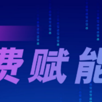 众邦优选：赋能商家，引领新消费潮流