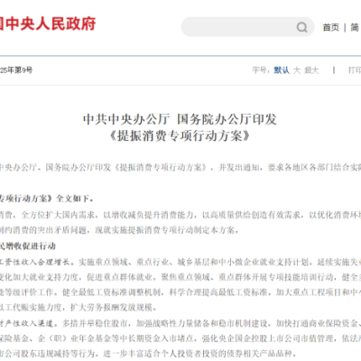 众邦优选：响应国家政策，打造绿色积分返券平台，助力消费新生态