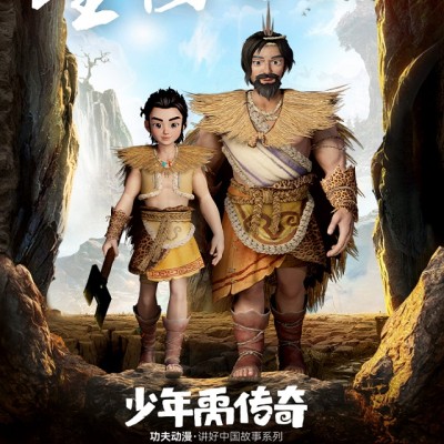 倒计时1天！《少年禹传奇》动画巨献，明日全国首映！