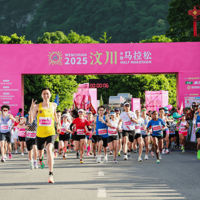 以赛为媒促发展2025汶川半程马拉松赛激情开跑