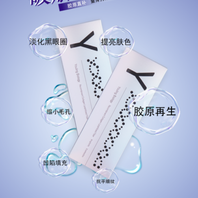 幼姈生物重组胶原蛋白冻干纤维，胶原蛋白的新选择