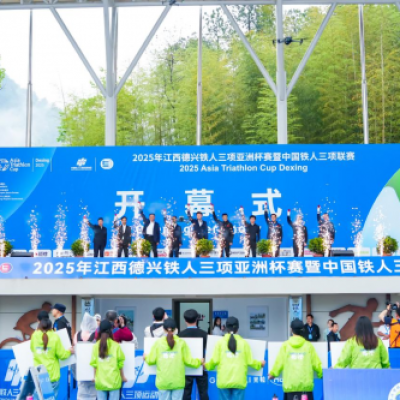 2025年江西德兴铁人三项亚洲杯赛暨中国铁人三项联赛精彩举办