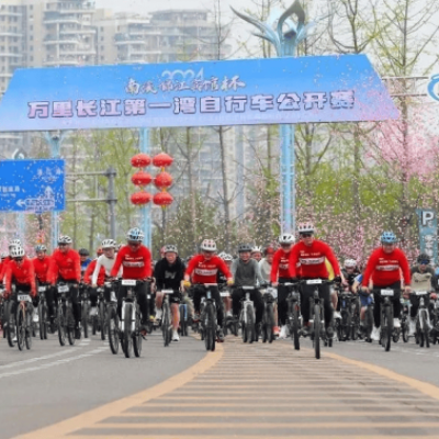 “万里长江第一湾”自行车公开赛鸣枪开赛